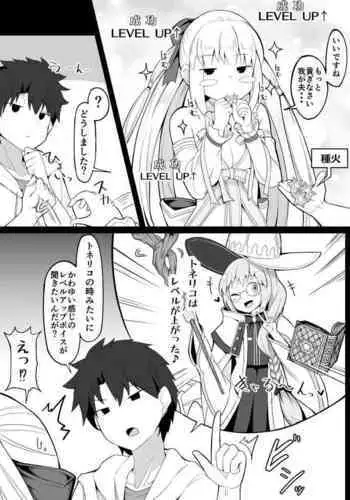 Hito no Kokoro wo Nakushita Master