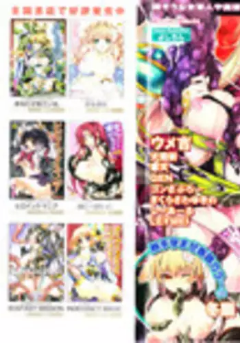 [Anthology] Toushin Engi Vol.11