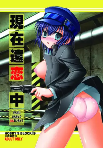 [Amagi an Ironworks (Ebisu)] HOBBY'S BLOCK!!9 (Persona 4) [Digital]