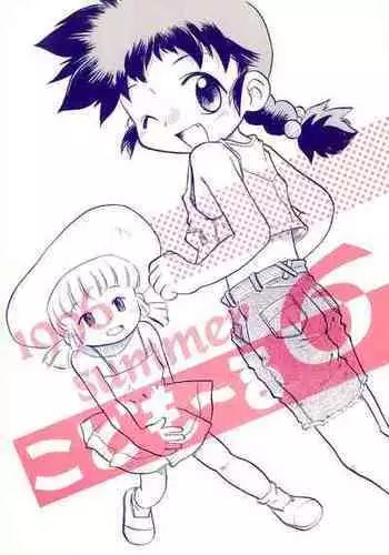 (C50) [WARHEADS (Kouwa, MDG.)] Codomore 6