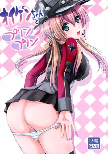 (C87) [Noria Shiro (Shiroi no Ria)] Eugen-chan to Purinpurin (Kantai Collection -KanColle-) [Chinese] [空気系☆漢化]