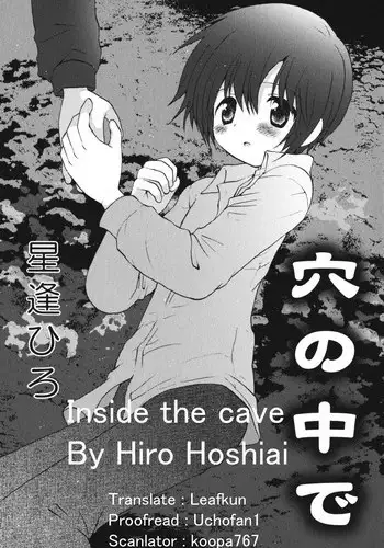 [Hoshiai Hiro] Ketsu no Naka de | Inside the Cave [English]