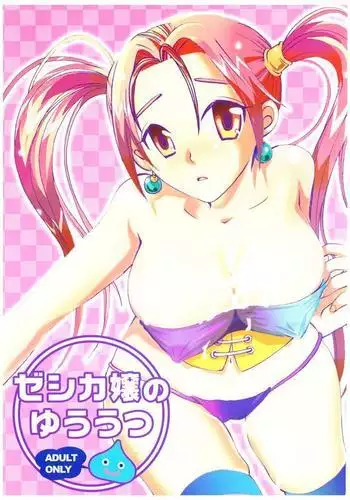 Jessica-jou no Yuuutsu