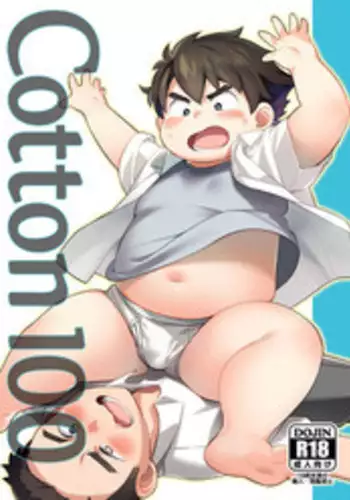 [Tanaka Sun Sun(Jurietto Syuppon)] Cotton 100 (English)