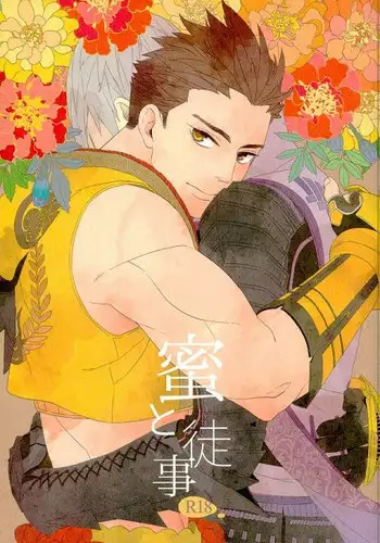 [Wagashi Kenkyuukai (Monaka, Suzuki)] Mitsu to Tadagoto (Sengoku Basara)