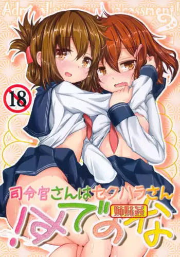 (C85) [Inyu-goya (Inyucchi)] Shireikan-san wa Sekuhara-san nanodesu! -Shimaikan- (Kantai Collection -KanColle-)