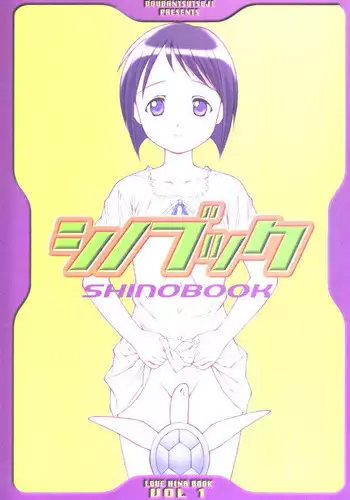 [DOUDANTSUTSUJITOMONOKAI (Doudantsutsuji)] SHINOBOOK 1 (Love Hina)