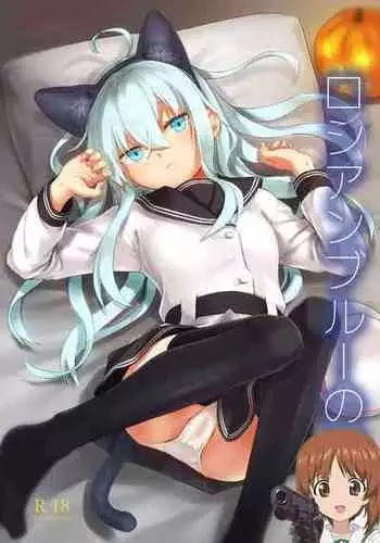 [infinity line (Misato Nana)] Russian Blue no Hitomi ni (Kantai Collection -KanColle-) [Chinese] [吸住没碎个人汉化] [Digital]