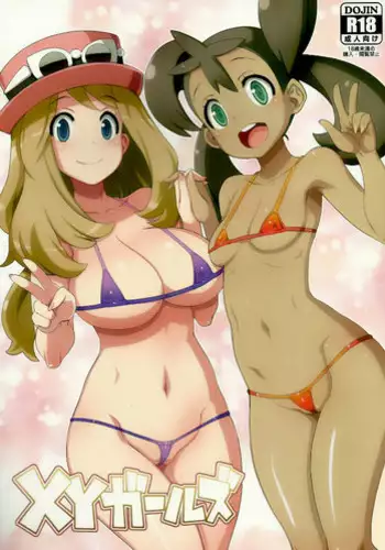 [Denki Shougun] XY Girls (Pokemon) [English]