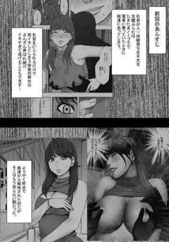 [Crimson] Chikubi de Sokuiki suru Joshidaisei 3