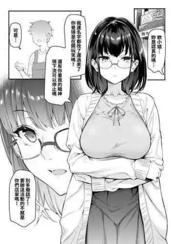 [Mushi] 4 Page Manga [Chinese]