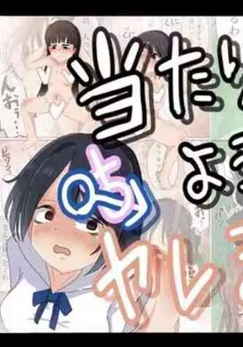 Atarimae no You ni Yareru Sekai 2