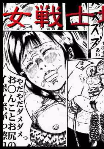 [kijinrou] onnasennshi jigokuhen