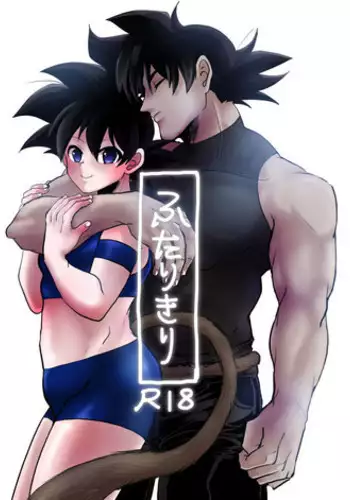 [ps3] Futarikiri (Dragon Ball Z)