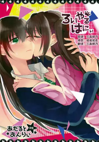 (C91) [Majihima, POCHI (Bocha, Nagisora Riku)] Royal wa Nii (THE IDOLM@STER CINDERELLA GIRLS) [Chinese] [大友同好会]