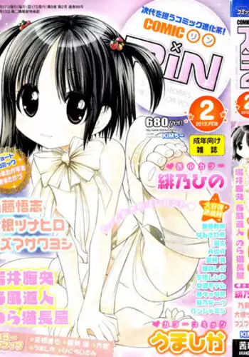 COMIC RiN 2012-02