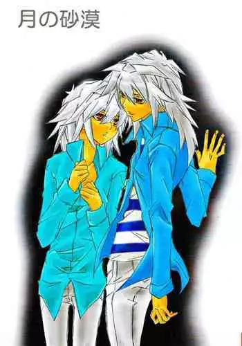 [Aoringoen (Inui Rin)] Tsuki no Sabaku (Yu-Gi-Oh!)