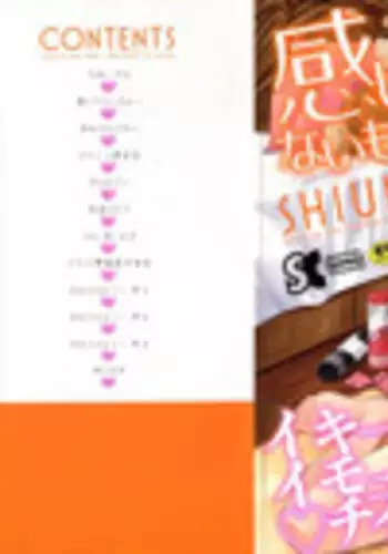 [SHIUN] Kanjitenai mon...