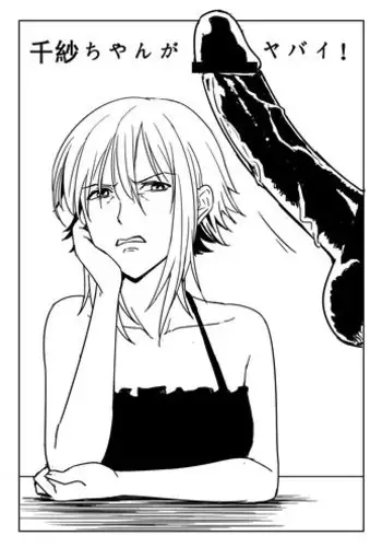 [Shirihito] Chisa-chan ga Yabai!! (Grand Blue)