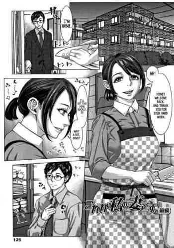 [Blman] Kore ga Watashi no Zuma desu -Zenpen- | This is My Wife! -Part 1- (Hobetsu Ichigo Hakusho) [English] [Castle TL]