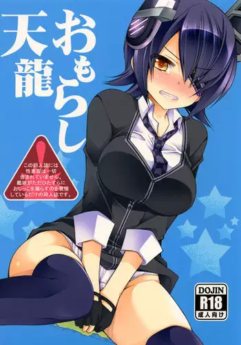 [Kuusou RIOT (Sakura Hanatsumi)] Omorashi Tenryuu (Kantai Collection) [Digital]