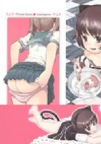 [Sakurafubuki Nel] Hatsukoi Recipe - First Love Recipe