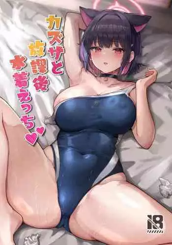 Kazusa to Houkago Mizugi Ecchi