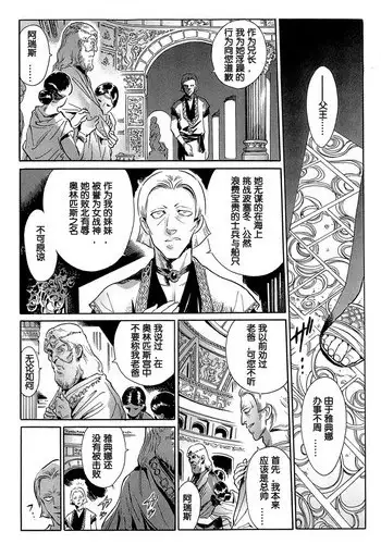 Greece Crisis! Dainimaku