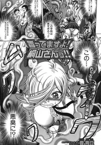 [Kaname Aomame] Kaottemasu yo! Kiriyama-san!! Ch. 1-5