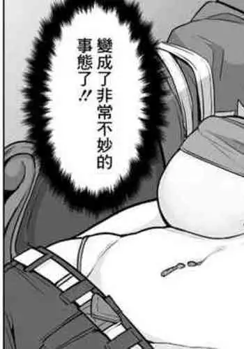 Dekkai Bremerton ni Bokki suru Tabi Shiboraretai