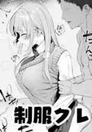 [Kawaraya] Seifuku Claire-san to Sex Suru zo! (Sister Claire) [Chinese] [葱鱼个人汉化]