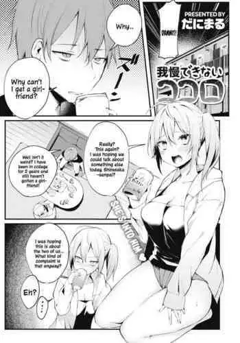 Gaman Dekinai Kokoro | Unbearable Heart