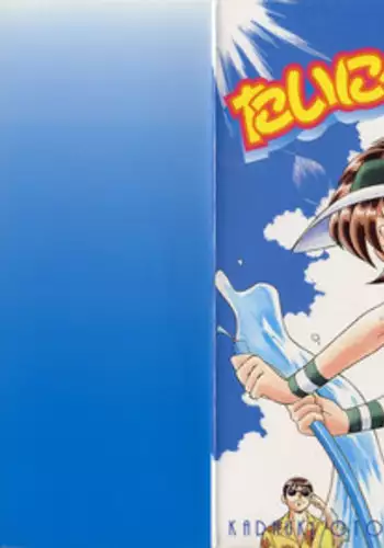 [Otokawa Kazuki] Tiny BLUE