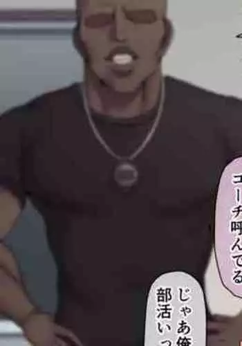 Kanojo wa Bukatsu-chuu...