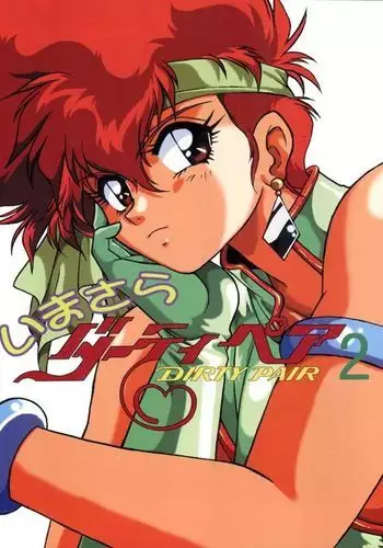 Imasara Dirty Pair Vol.2