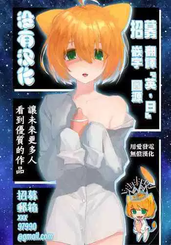 [Nedaore (Ayane)] Onna Yuusha ni Tensei Shitara Mazoku no Tsuma ga 5-nin mo Irurashii 1-5 | 魔族我老婆 [Chinese] [沒有漢化] [Digital]