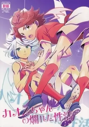 Kaosu-chan no tadareta seikatsu (Inazuma Eleven)