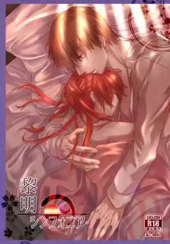 [Izayoi] Reimei Symphonia (Gintama) [Digital]