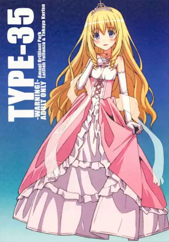 (SC2015 Winter) [TYPE-57 (Frunbell)] TYPE-35 (Amagi Brilliant Park)