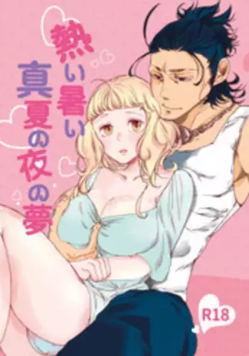 [2520Ni (Nickel)] Atsui Atsui Manatsu no Yoru no Yume (Touken Ranbu) [Digital]