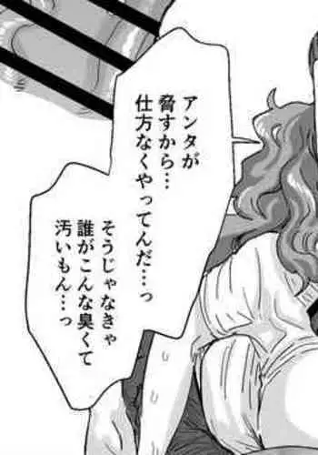 Naochan to Uwayaku-san