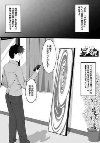 [Metako] Shakyou (Fukusei Hen)