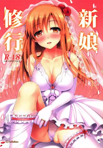 (FF24) [TwinBox (Sousouman, Hanahanamaki)] Niizuma to Issho - 新娘修行 (Sword Art Online) [Chinese] [Decensored]