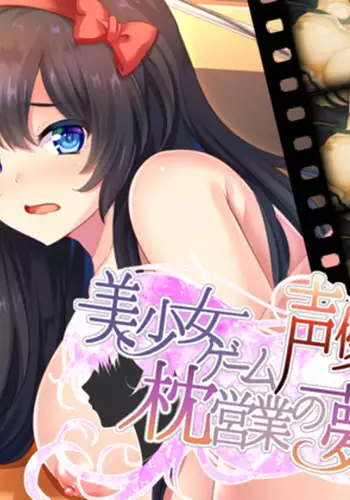 Bishoujo Game Seiyuu wa Makura Eigyou no Yume o Miru ka