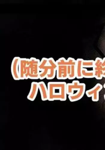 Halloween no E | Halloween Art