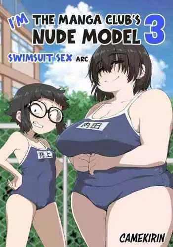 Boku wa Manken Senzoku Nude Model 3 4 Wa | I'm the Manga Club's Naked Model 3 Part 4