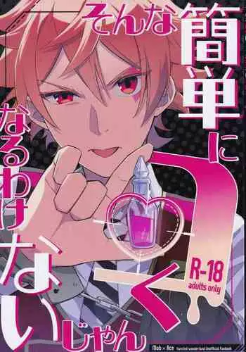 Sonna Kantanni Yokunaru Wakenaijan