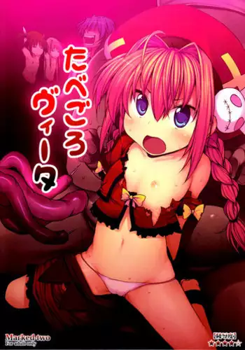 (COMIC1☆5) [Marked-two (Maa-kun)] Tabegoro Vita (Mahou Shoujo Lyrical Nanoha) [English] =Little White Butterflies=