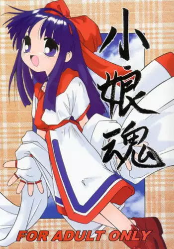 (CR21) [Maruno Keikaku (Marunosuke)] Komusume Tamashii (Samurai Spirits)