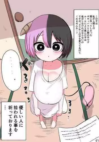 Half Succubus o Hirotta